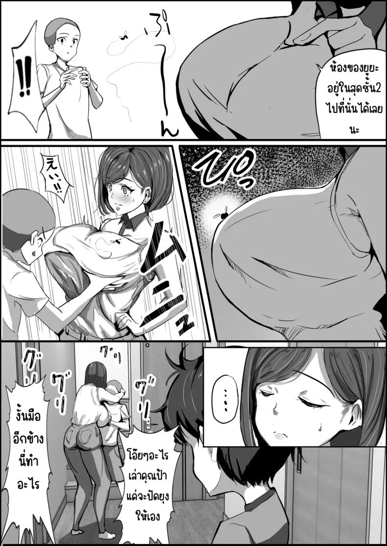 อ่านโดจิน สัญญาแปลกๆ ที่ทำให้ฉันต้องเย็ดเธอทุกวัน [Asuhaa] หน้าที่ 5