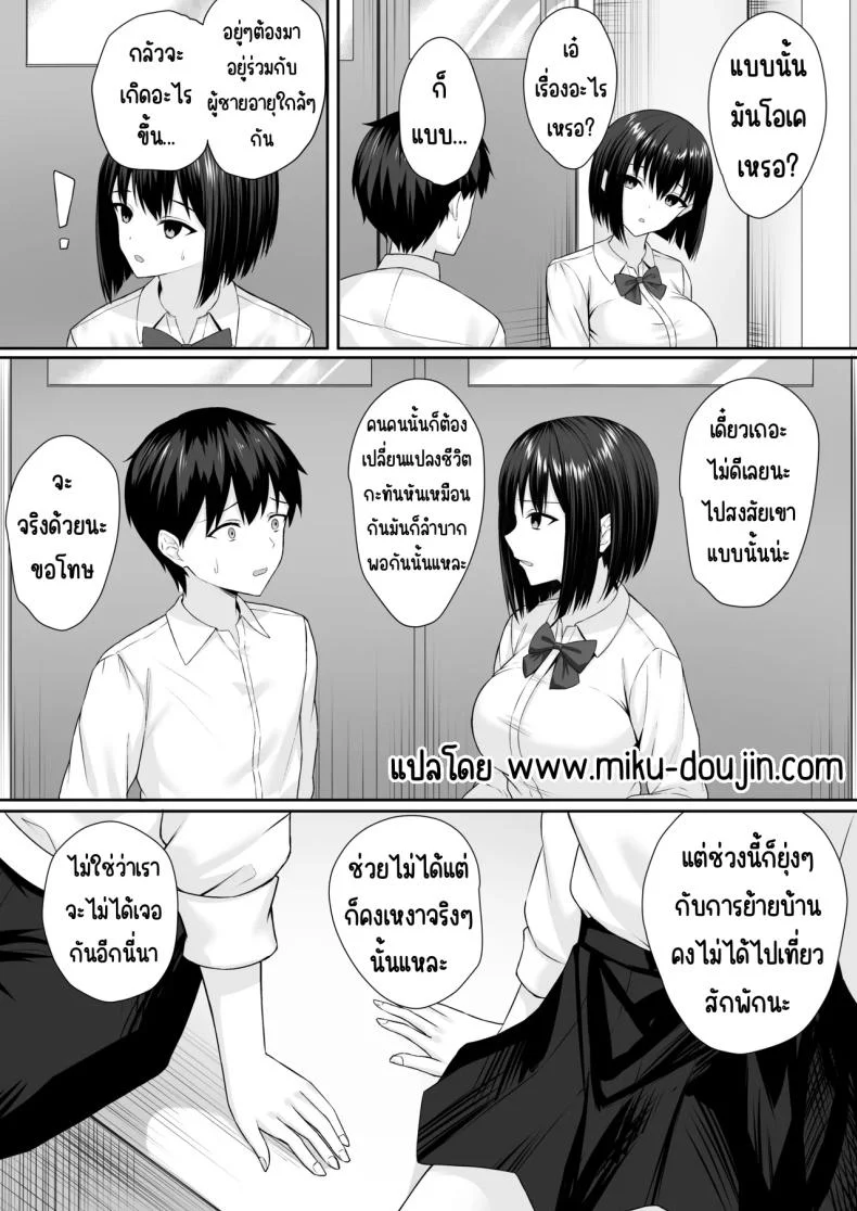 อ่านโดจิน พี่ชายผู้ทำให้ฉันกลายเป็นทาสแห่งกามตอนที่ 1 [Potato Usushio] แปลไทย หน้าที่ 3