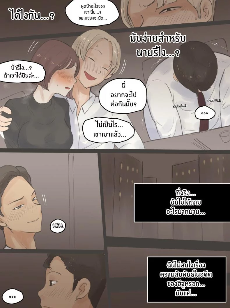 อ่านโดจิน ความทรงจำที่ไม่เคยจางหาย [Laliberte] แปลไทย หน้าที่ 33