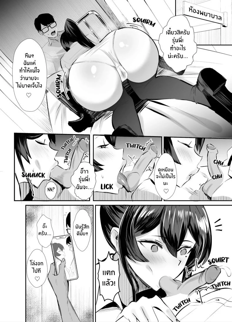 อ่านโดจิน Kuppuku ~Fuuki Iinchou wa Odosarete Netorarete…~ แปลไทย หน้าที่ 12