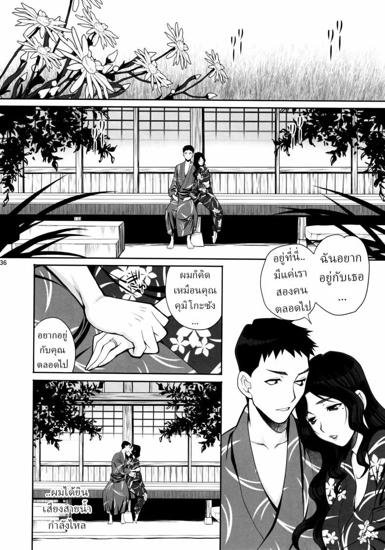 เดทลับกลายเป็นคืนเสียวกับคุมิโกะซัง (Yukiyanagi) 66 อ่านโดจิน เดทลับกลายเป็นคืนเสียวกับคุมิโกะซัง (Yukiyanagi) หน้าที่ 32