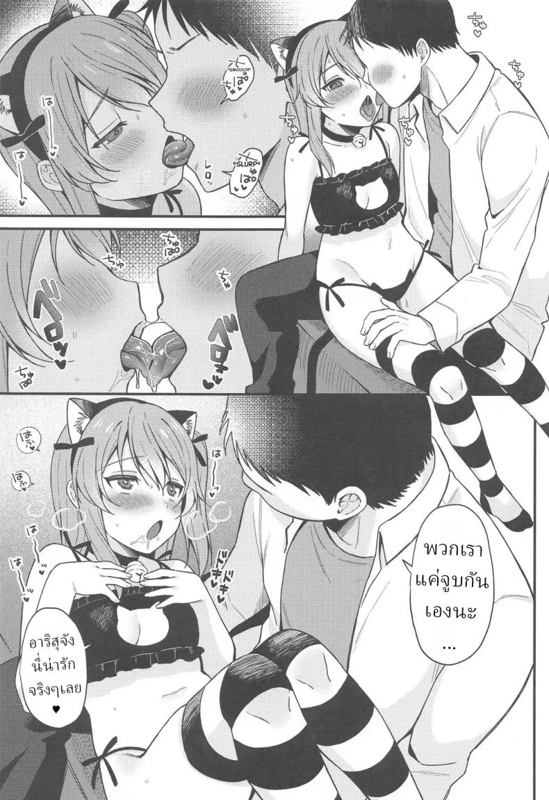 สาวน้อยที่เป็นอันดับหนึ่งในใจฉัน (Ruruepa) แปลไทย 39 อ่านโดจิน สาวน้อยที่เป็นอันดับหนึ่งในใจฉัน (Ruruepa) แปลไทย หน้าที่ 3