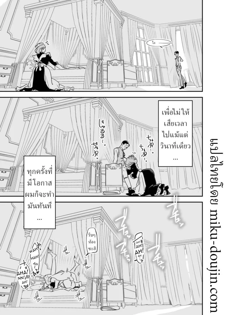 อ่านโดจิน Onizuka Frill พี่เลี้ยงร้อนแรง แปลไทย หน้าที่ 49