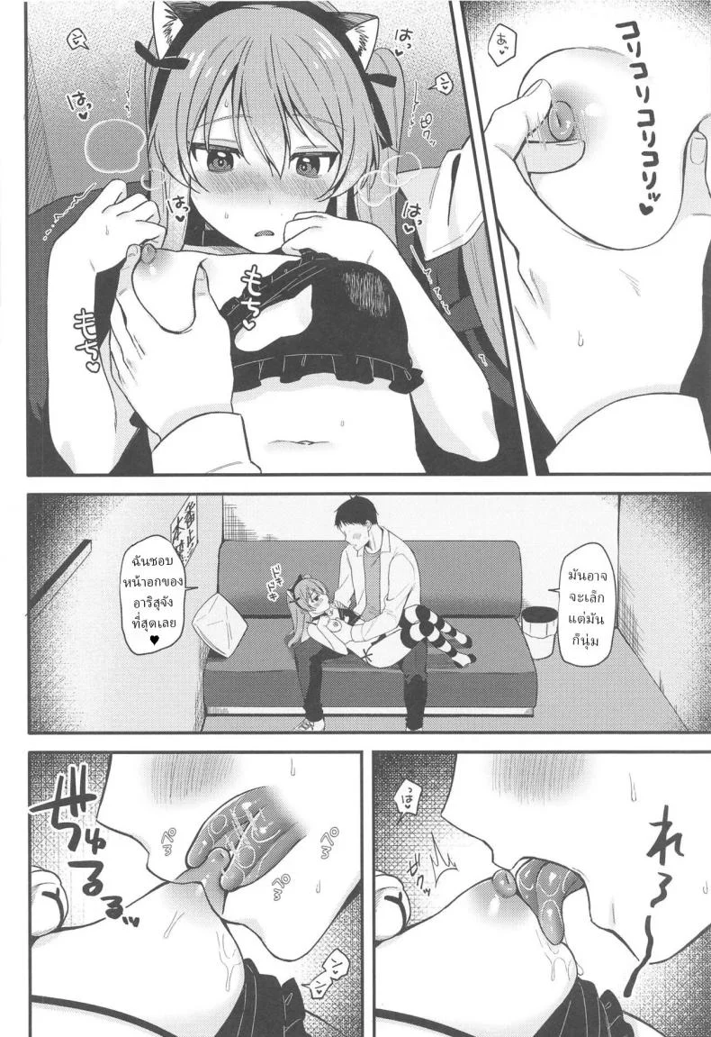 สาวน้อยที่เป็นอันดับหนึ่งในใจฉัน (Ruruepa) แปลไทย 40 อ่านโดจิน สาวน้อยที่เป็นอันดับหนึ่งในใจฉัน (Ruruepa) แปลไทย หน้าที่ 4