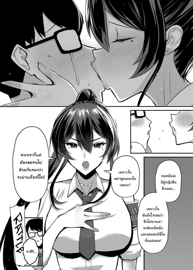 Kuppuku ~Fuuki Iinchou wa Odosarete Netorarete...~ ตอนที่ 2 แปลไทย 78 อ่านโดจิน Kuppuku ~Fuuki Iinchou wa Odosarete Netorarete…~ ตอนที่ 2 แปลไทย หน้าที่ 4