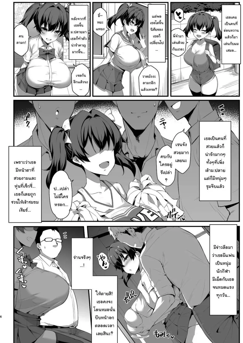รุ่นน้องน่ารักและบ้ากามในเวลาเดียวกัน ตอนที่ 1 (Shake) 31 อ่านโดจิน รุ่นน้องน่ารักและบ้ากามในเวลาเดียวกัน ตอนที่ 1 (Shake) หน้าที่ 5