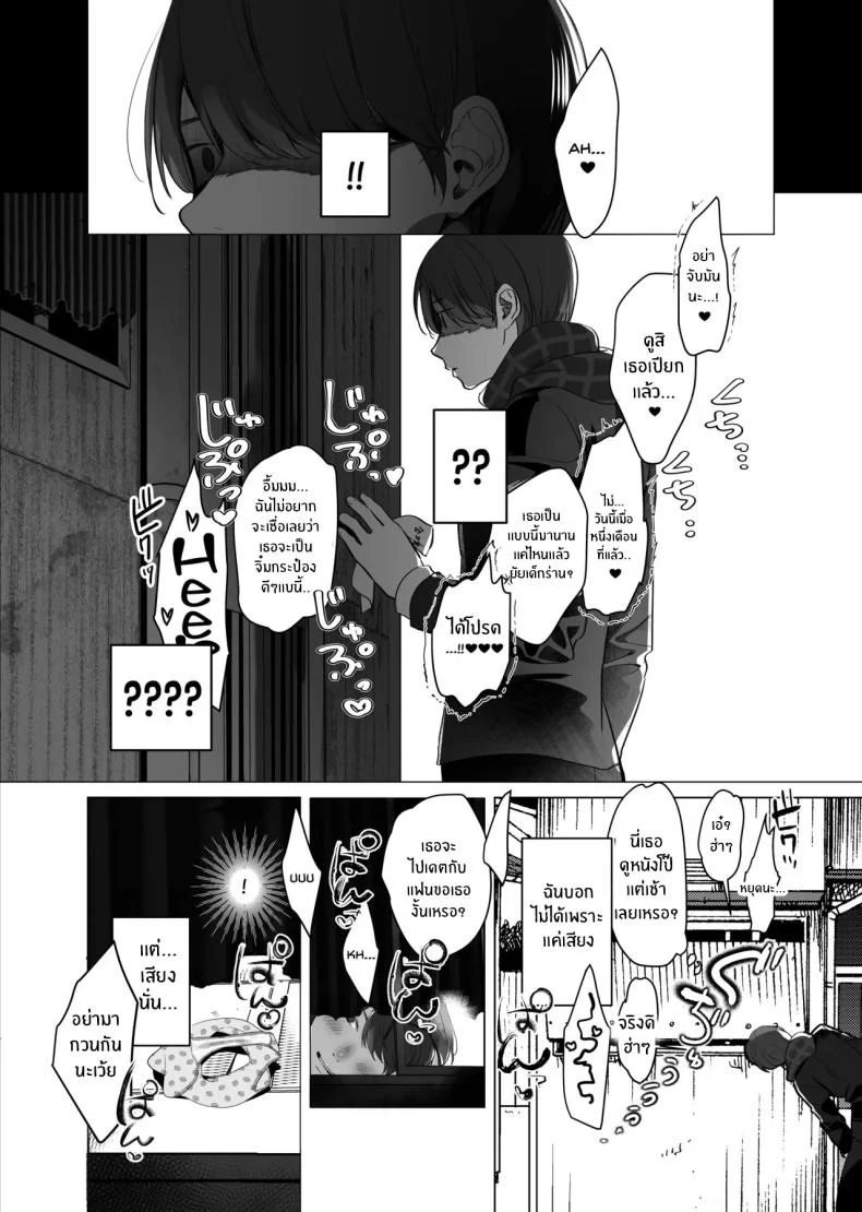 อ่านโดจิน ความทรงจำเก่าแก่ที่ไม่อาจลืม (Taira Tsukune) แปลไทย หน้าที่ 35
