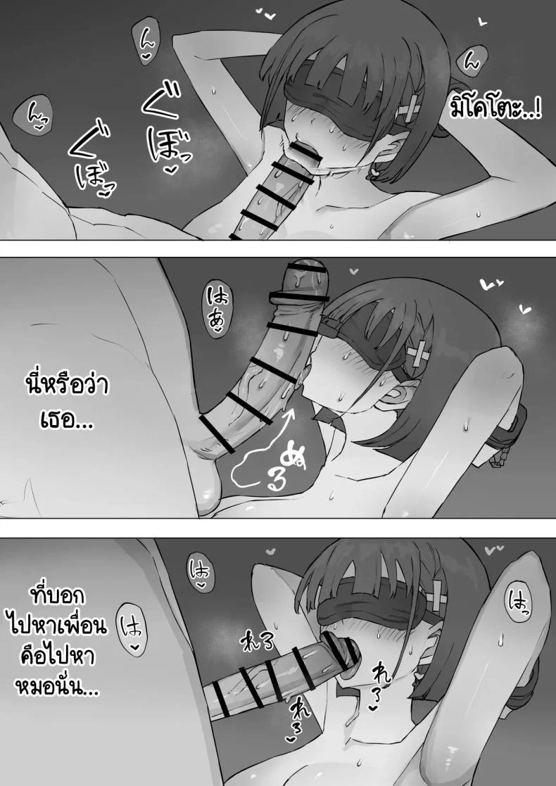 อ่านโดจิน ความลับที่เพื่อนสมัยเด็กซ่อนไว้ ตอนที่ 2 [Muripoyo] แปลไทย หน้าที่ 47