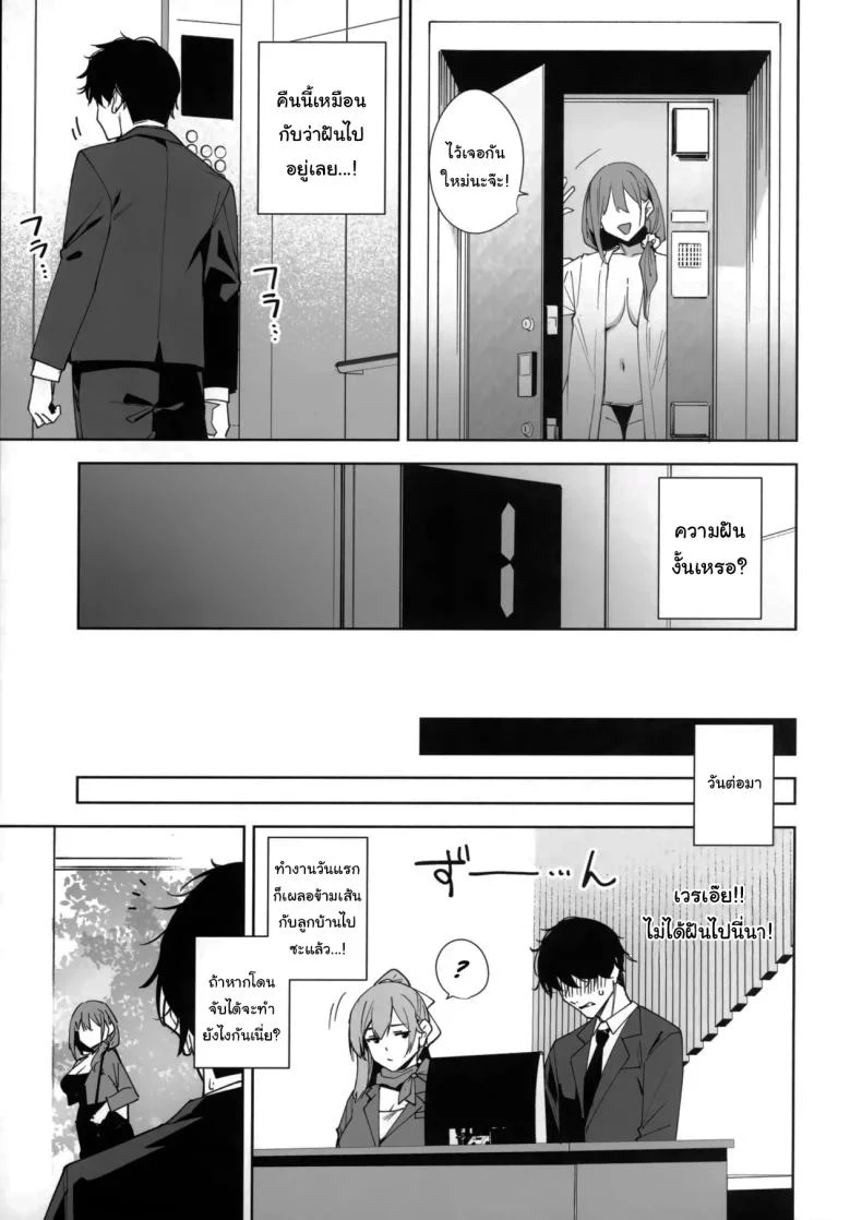 อ่านโดจิน สาวออฟฟิศที่เข้ามาใหม่ และเลือกมอบร่างกายให้ฉันในคืนแรก ตอนที่ 1 (Tomohiro Kai) หน้าที่ 56