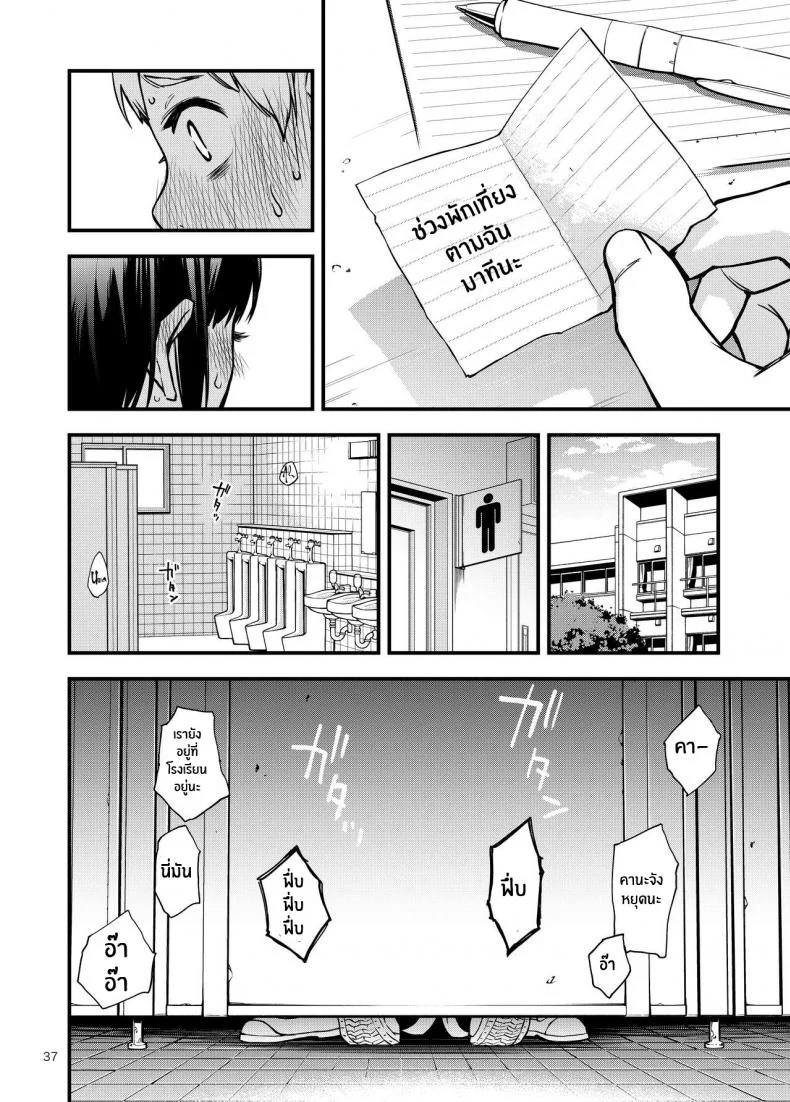อ่านโดจิน ประสบการณ์แรกที่ทำให้ทั้งคู่เปลี่ยนไปตลอดกาล ตอนที่ 1 [Dojiro Books (Dojiro)] หน้าที่ 37