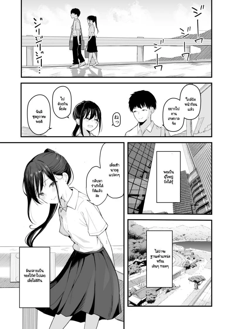 อ่านโดจิน หากย้อนเวลากลับไปได้ ฉันจะทำให้ทุกอย่างสมบูรณ์แบบ (Akadashi) แปลไทย หน้าที่ 11