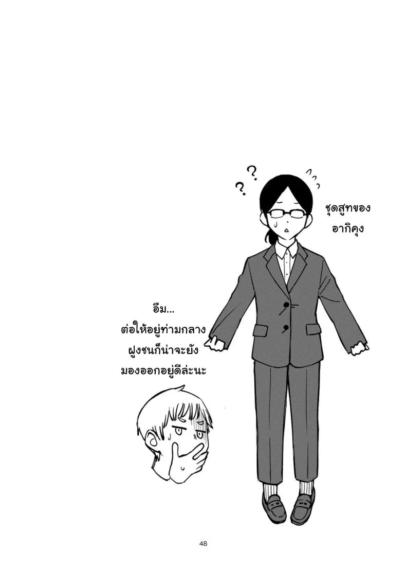 อ่านโดจิน ประสบการณ์แรกที่ทำให้ทั้งคู่เปลี่ยนไปตลอดกาล ตอนที่ 3.5 [Dojiro Books (Dojiro)] หน้าที่ 47