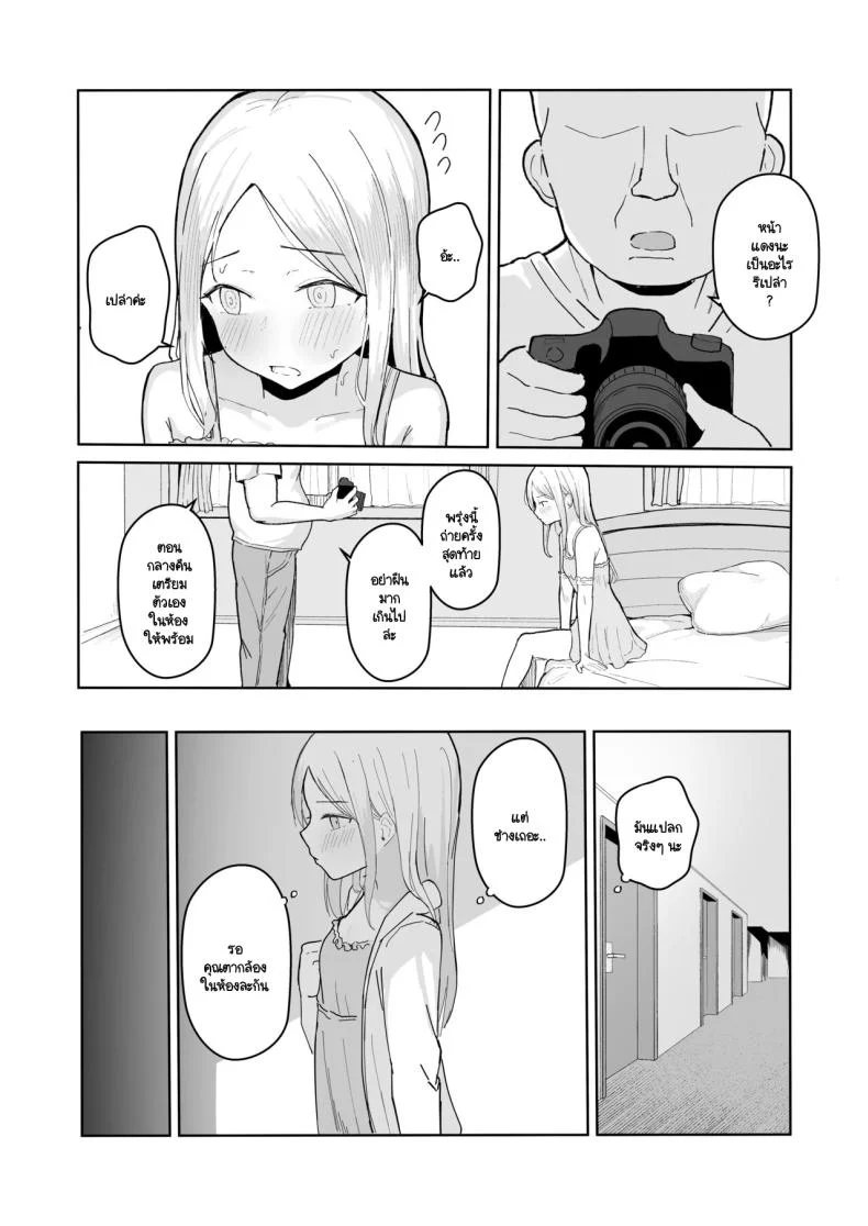 ไอดอลหมีที่ถูกสะกดจิตให้รักฉันคนเดียว (Akadashi) แปลไทย 98 อ่านโดจิน ไอดอลหมีที่ถูกสะกดจิตให้รักฉันคนเดียว (Akadashi) แปลไทย หน้าที่ 24