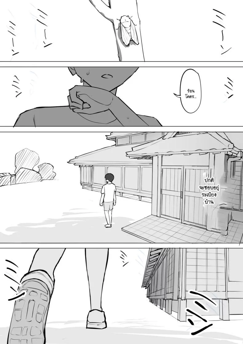 อ่านโดจิน ความลับที่เพื่อนสมัยเด็ก [Muripoyo] แปลไทย หน้าที่ 27