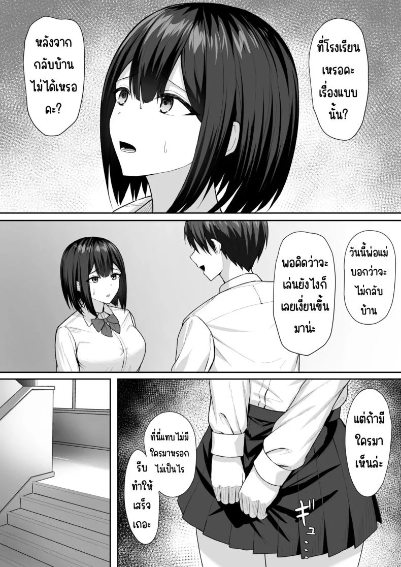 อ่านโดจิน พี่ชายผู้ทำให้ฉันกลายเป็นทาสแห่งกามตอนที่ 2 [Potato Usushio] อ่านฟรี หน้าที่ 18