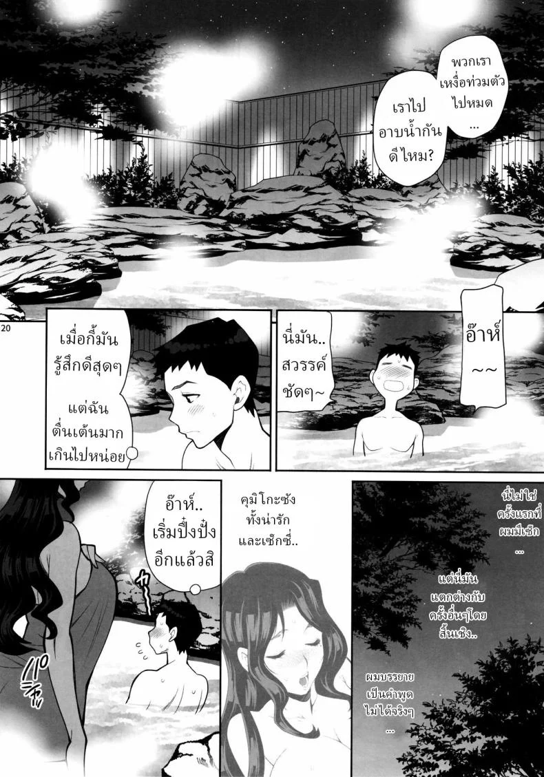 เดทนี้ของเราคุมิโกะซังกับคืนแสนสุข (Yukiyanagi) 51 อ่านโดจิน เดทนี้ของเราคุมิโกะซังกับคืนแสนสุข (Yukiyanagi) หน้าที่ 17