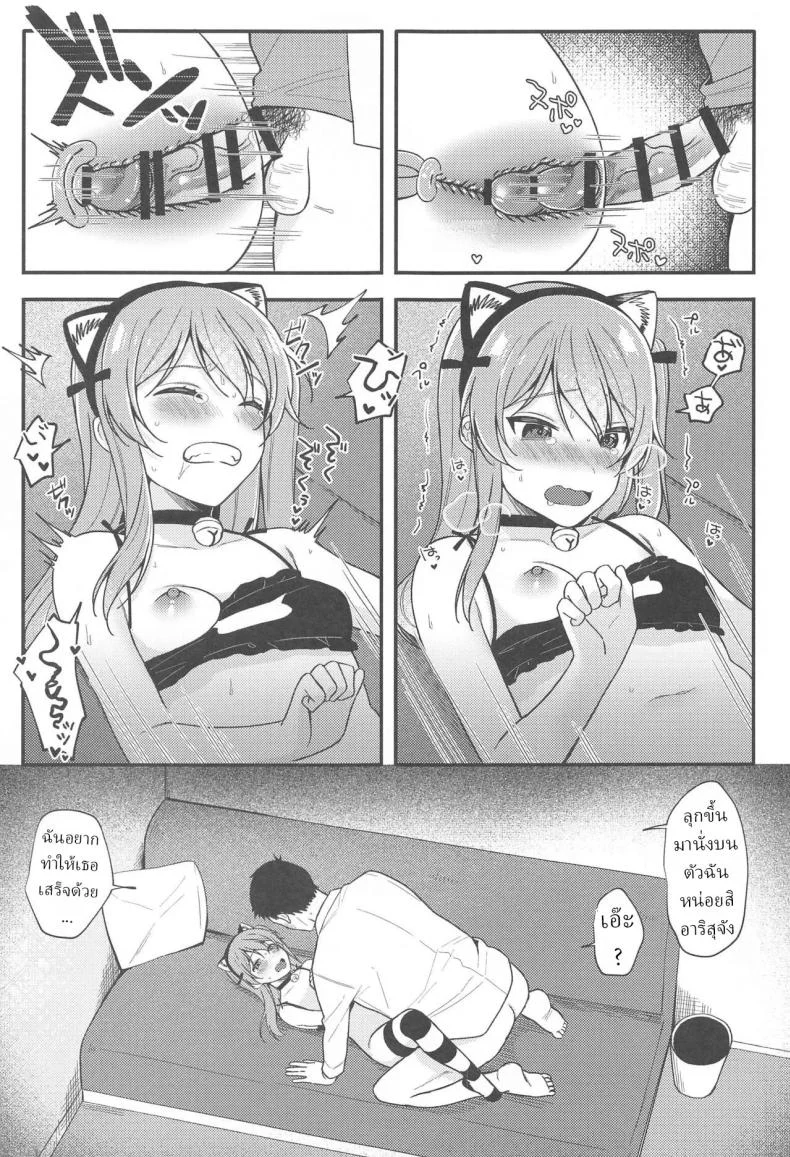 สาวน้อยที่เป็นอันดับหนึ่งในใจฉัน (Ruruepa) แปลไทย 49 อ่านโดจิน สาวน้อยที่เป็นอันดับหนึ่งในใจฉัน (Ruruepa) แปลไทย หน้าที่ 13