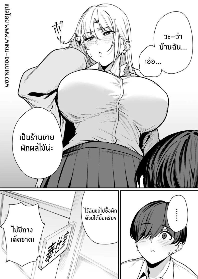อ่านโดจิน [Diamond Magnum] โอกาสลับโลกครั้งเดียว แปลไทย หน้าที่ 46
