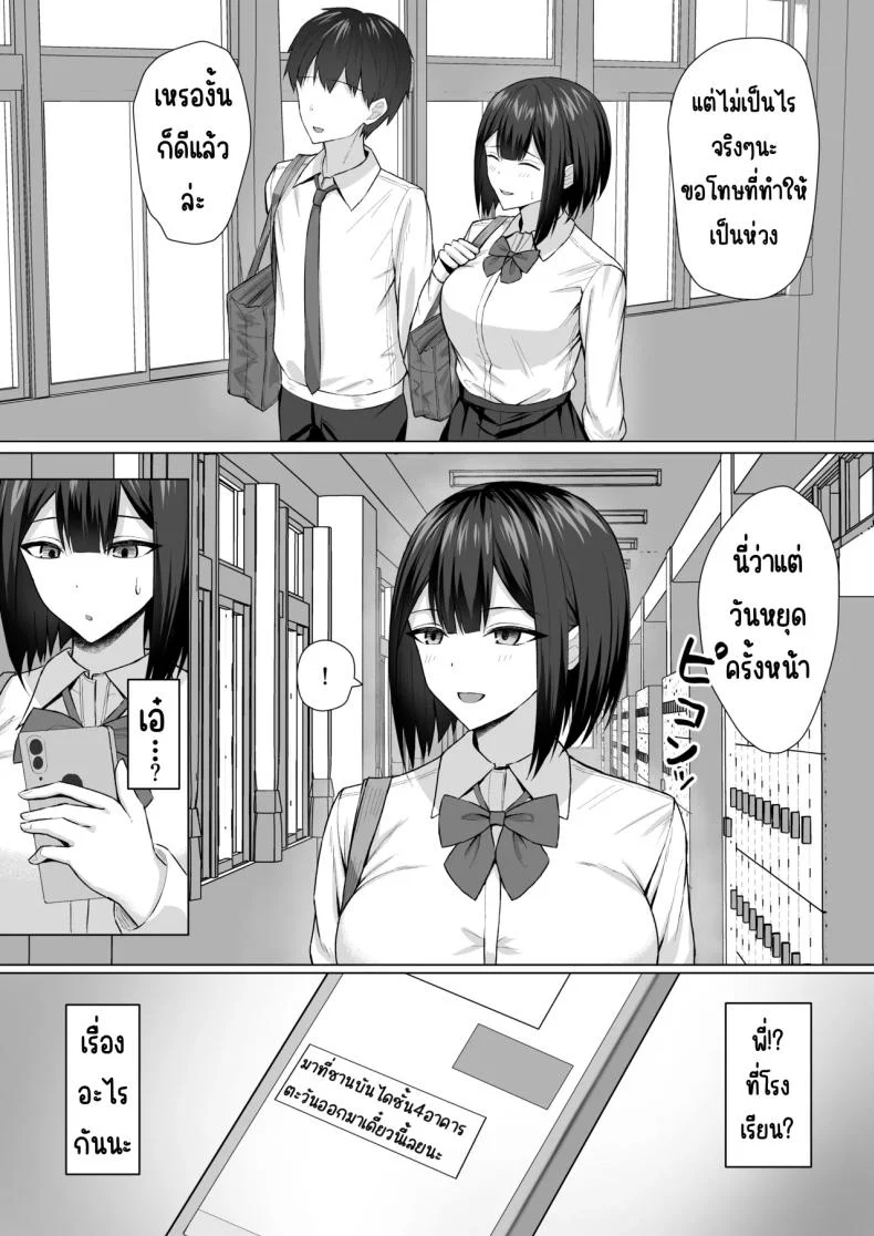 อ่านโดจิน พี่ชายผู้ทำให้ฉันกลายเป็นทาสแห่งกามตอนที่ 2 [Potato Usushio] อ่านฟรี หน้าที่ 15