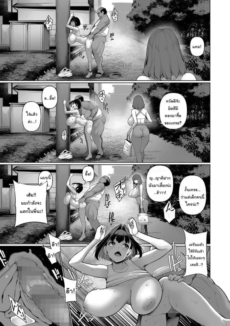 อ่านโดจิน คืนฤดูร้อนที่ถูกสะกดจิต [Sakamata Nerimono] แปลไทย หน้าที่ 9