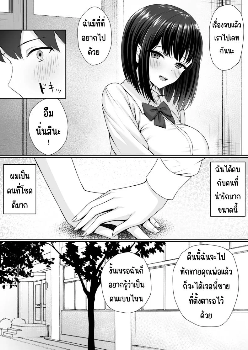 อ่านโดจิน พี่ชายผู้ทำให้ฉันกลายเป็นทาสแห่งกามตอนที่ 1 [Potato Usushio] แปลไทย หน้าที่ 4