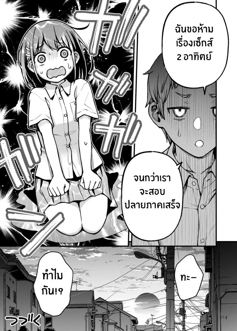 อ่านโดจิน ประสบการณ์แรกที่ทำให้ทั้งคู่เปลี่ยนไปตลอดกาล ตอนที่ 2 [Dojiro Books (Dojiro)] หน้าที่ 11