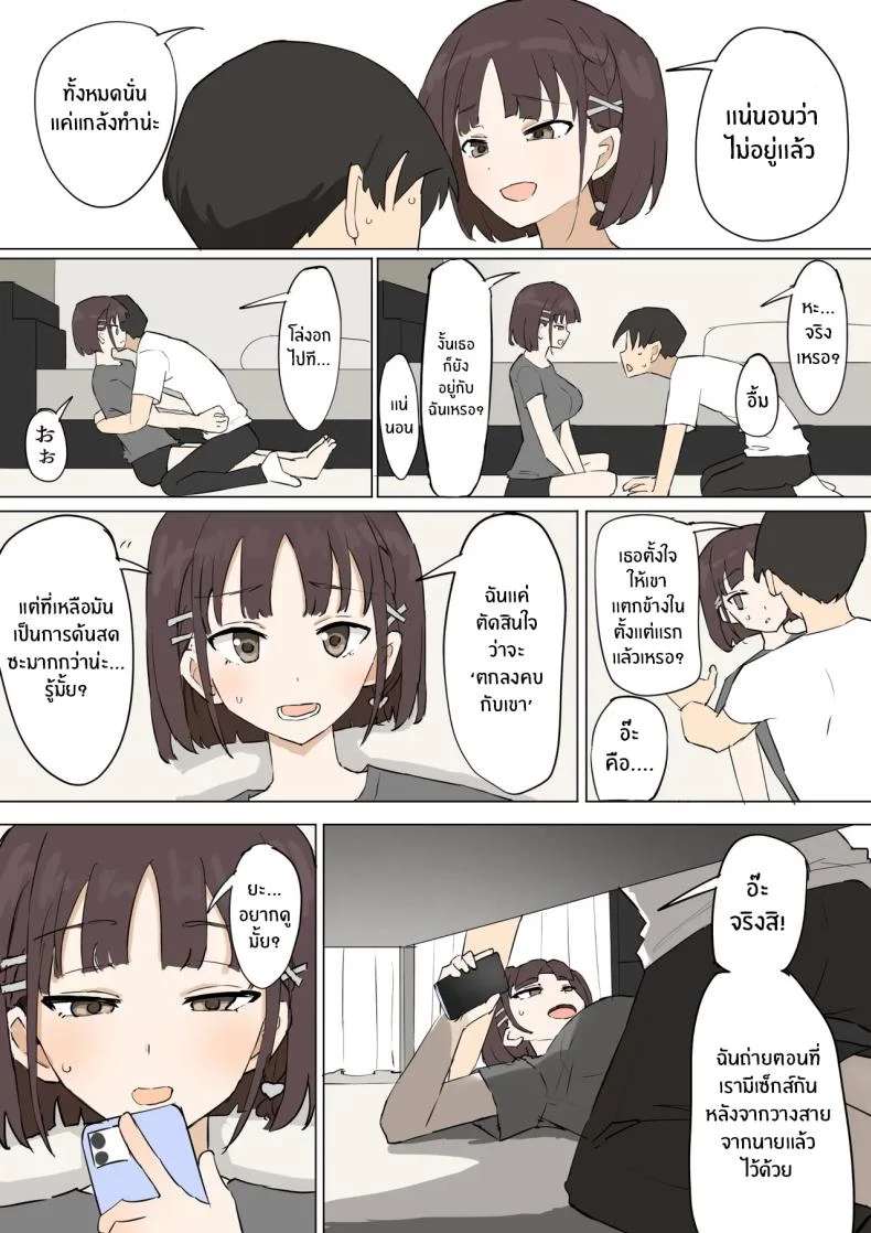 อ่านโดจิน Muripoyo ความลับที่เพื่อนสมัยเด็กซ่อนไว้ แปลไทย หน้าที่ 63