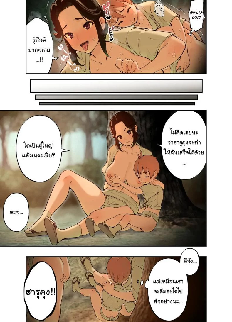 อ่านโดจิน Inaka no Shinseki to H o suru Hanashi Natsumi Hen ตอนที่ 3 แปลไทย หน้าที่ 24