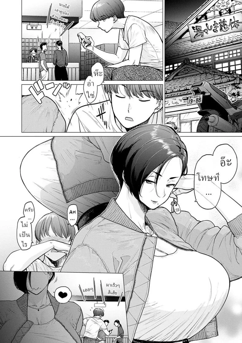 อ่านโดจิน สาวโสดที่ใช้ชีวิตคนเดียว [Etuzan Jakusui] แปลไทย หน้าที่ 4