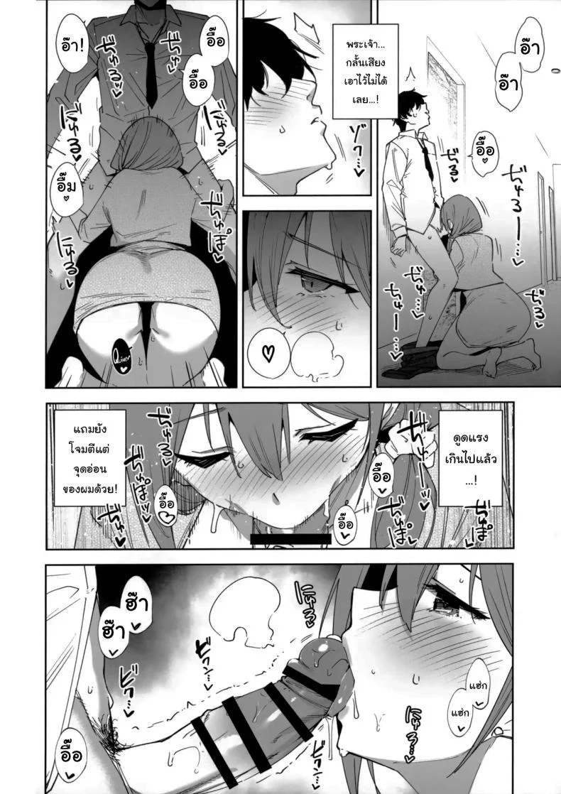 อ่านโดจิน สาวออฟฟิศที่เข้ามาใหม่ และเลือกมอบร่างกายให้ฉันในคืนแรก ตอนที่ 1 (Tomohiro Kai) หน้าที่ 15