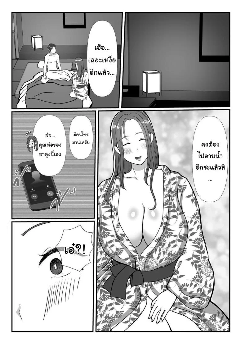 อ่านโดจิน ผมรักแม่ แบบที่โลกไม่เคยเข้าใจ ตอนที่2 [Benii Kenkyuujo] แปลไทย หน้าที่ 51