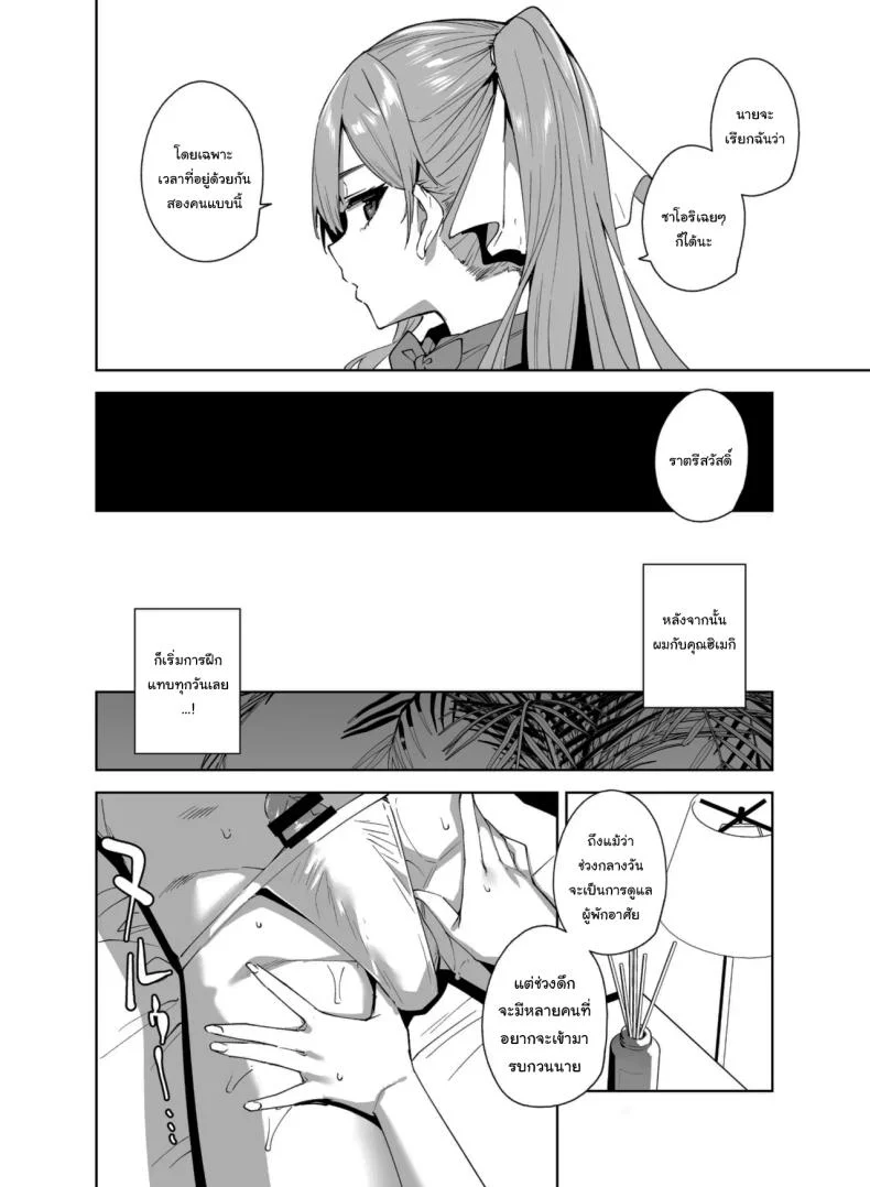 สาวออฟฟิศที่เข้ามาใหม่ และเลือกมอบร่างกายให้ฉันในคืนแรก ตอนที่ 2 (Tomohiro Kai) แปลไทย 153 อ่านโดจิน สาวออฟฟิศที่เข้ามาใหม่ และเลือกมอบร่างกายให้ฉันในคืนแรก ตอนที่ 2 (Tomohiro Kai) แปลไทย หน้าที่ 33