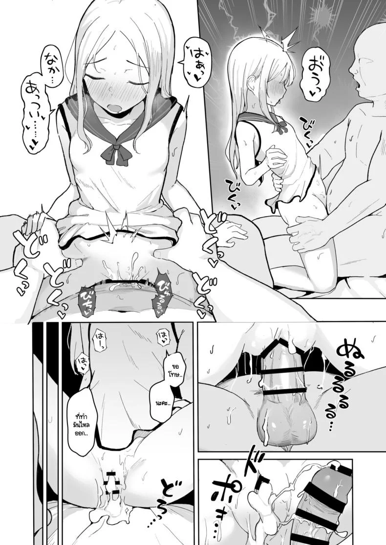 ไอดอลหมีที่ถูกสะกดจิตให้รักฉันคนเดียว (Akadashi) แปลไทย 95 อ่านโดจิน ไอดอลหมีที่ถูกสะกดจิตให้รักฉันคนเดียว (Akadashi) แปลไทย หน้าที่ 21