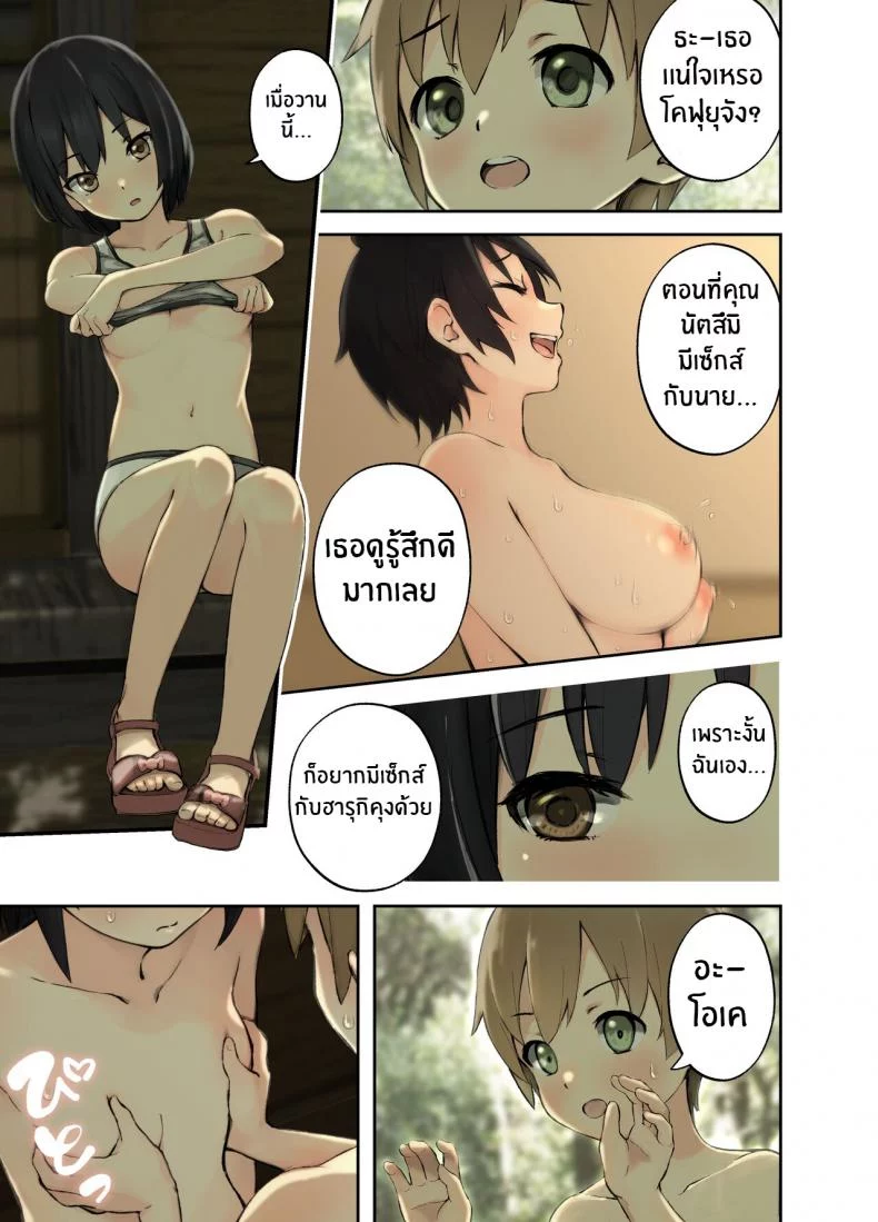 อ่านโดจิน Inaka no Shinseki to H o suru Hanashi Natsumi Hen [Full Pon Twintail (Omochi Nabe)] แปลไทย หน้าที่ 6