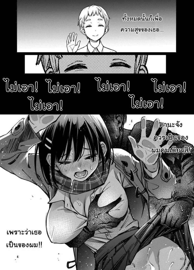 อ่านโดจิน ประสบการณ์แรกที่ทำให้ทั้งคู่เปลี่ยนไปตลอดกาล ตอนที่ 3 [Dojiro Books (Dojiro)] หน้าที่ 42