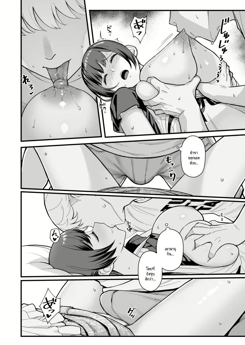 ลูกศิษย์ที่มาขอคำปรึกษา ในห้องนอนของครู (Matsuka) แปลไทย 108 อ่านโดจิน ลูกศิษย์ที่มาขอคำปรึกษา ในห้องนอนของครู (Matsuka) แปลไทย หน้าที่ 18