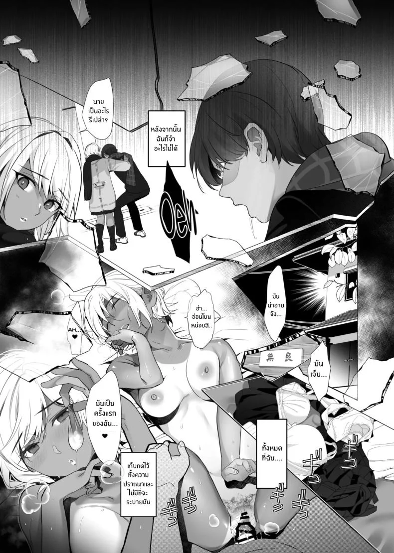 อ่านโดจิน ความทรงจำเก่าแก่ที่ไม่อาจลืม (Taira Tsukune) แปลไทย หน้าที่ 40