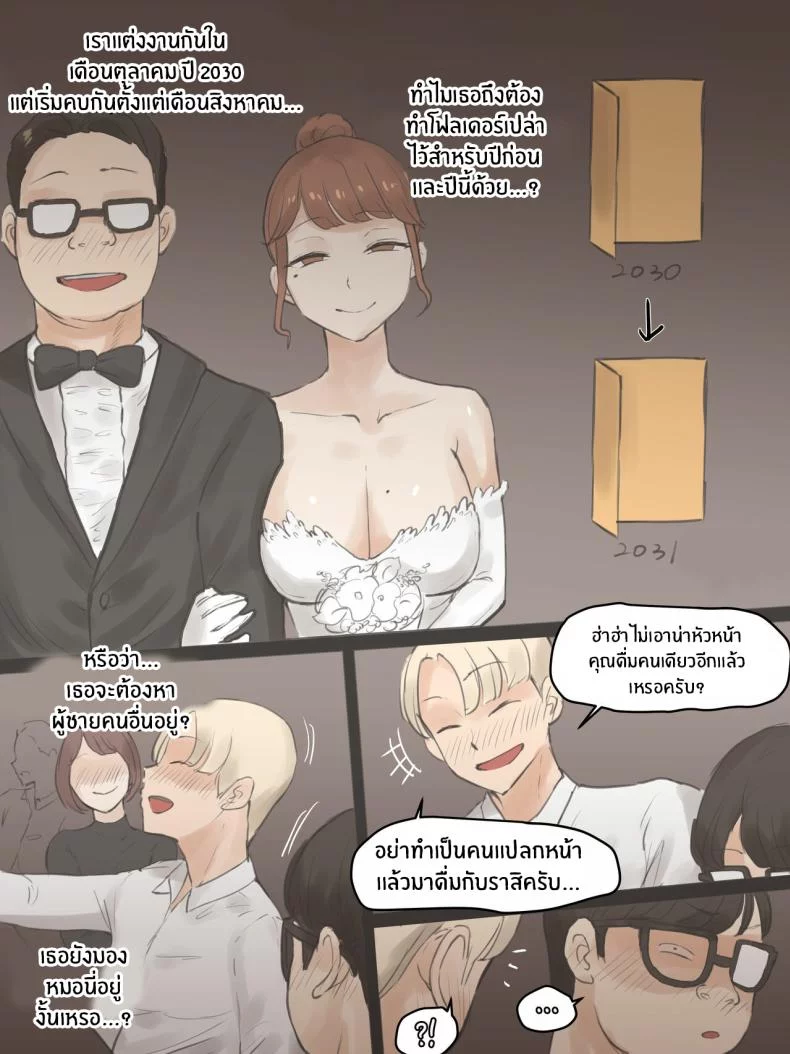 อ่านโดจิน ความทรงจำที่ไม่เคยจางหาย [Laliberte] แปลไทย หน้าที่ 30