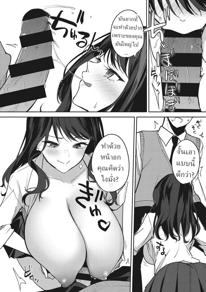 อ่านโดจิน ชมรมลับที่นักเรียนไอดอลค้นพบความเสียวที่แท้จริง [Kurokawa Otogi] แปลไทย หน้าที่ 10