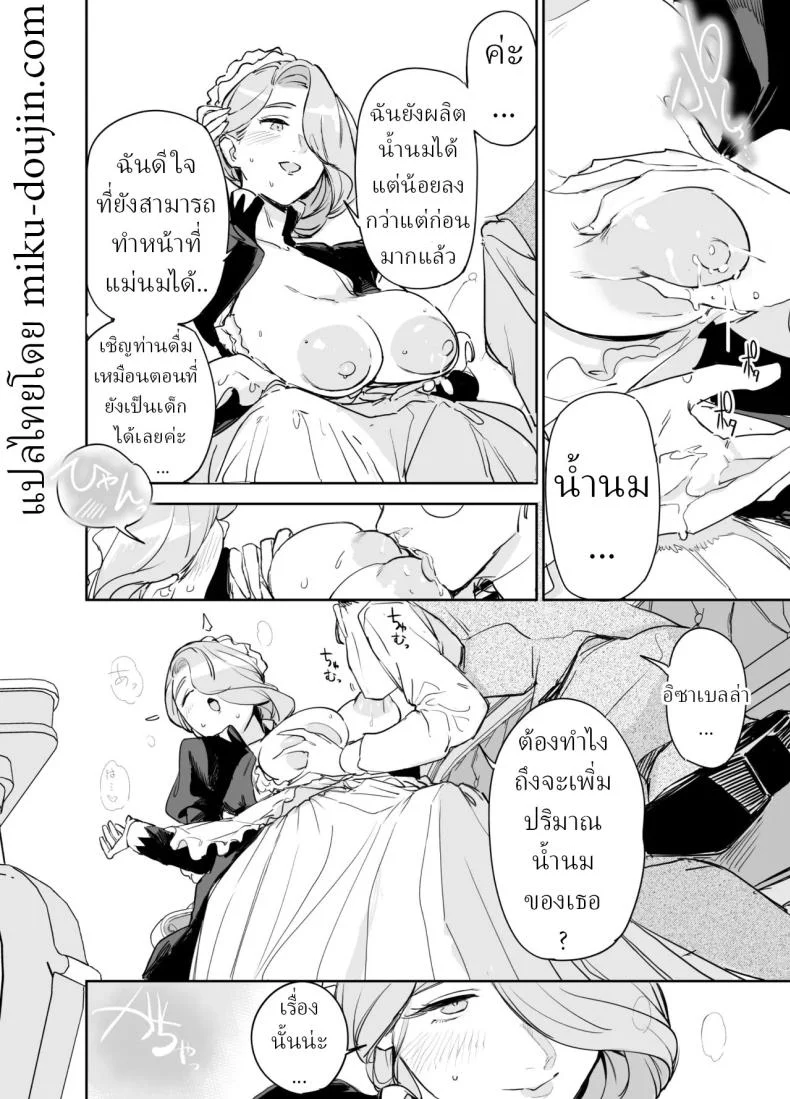 อ่านโดจิน Onizuka Frill พี่เลี้ยงร้อนแรง แปลไทย หน้าที่ 42
