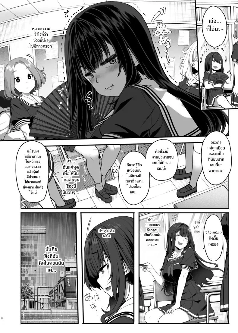 รักต้องห้ามกับคนใกล้ตัว (Kirin Kakeru) แปลไทย 93 อ่านโดจิน รักต้องห้ามกับคนใกล้ตัว (Kirin Kakeru) แปลไทย หน้าที่ 3