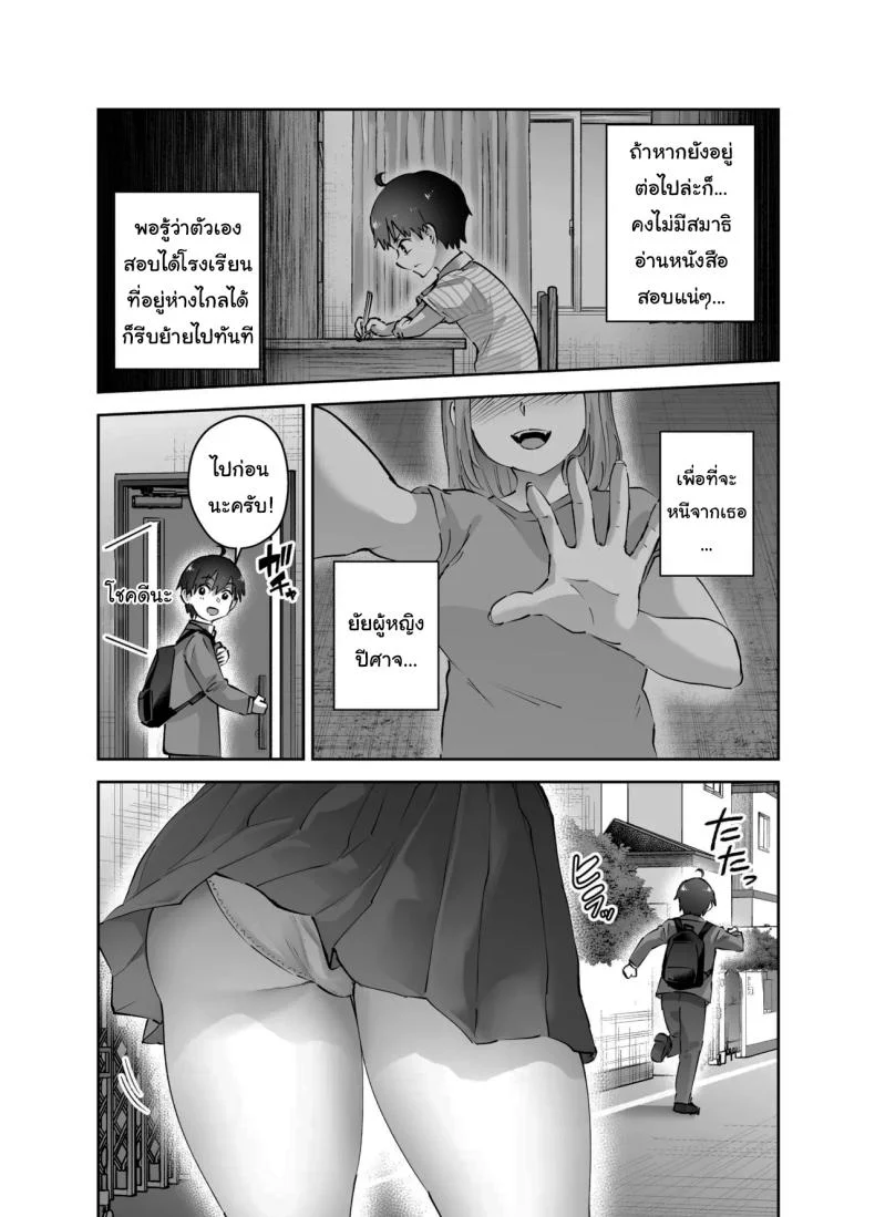 อ่านโดจิน หนีไปไหนก็ไม่รอด ฉันจะไม่ยอมให้หนีเด็ดขาด ตอนที่ 1 (Nuki Uron) หน้าที่ 5