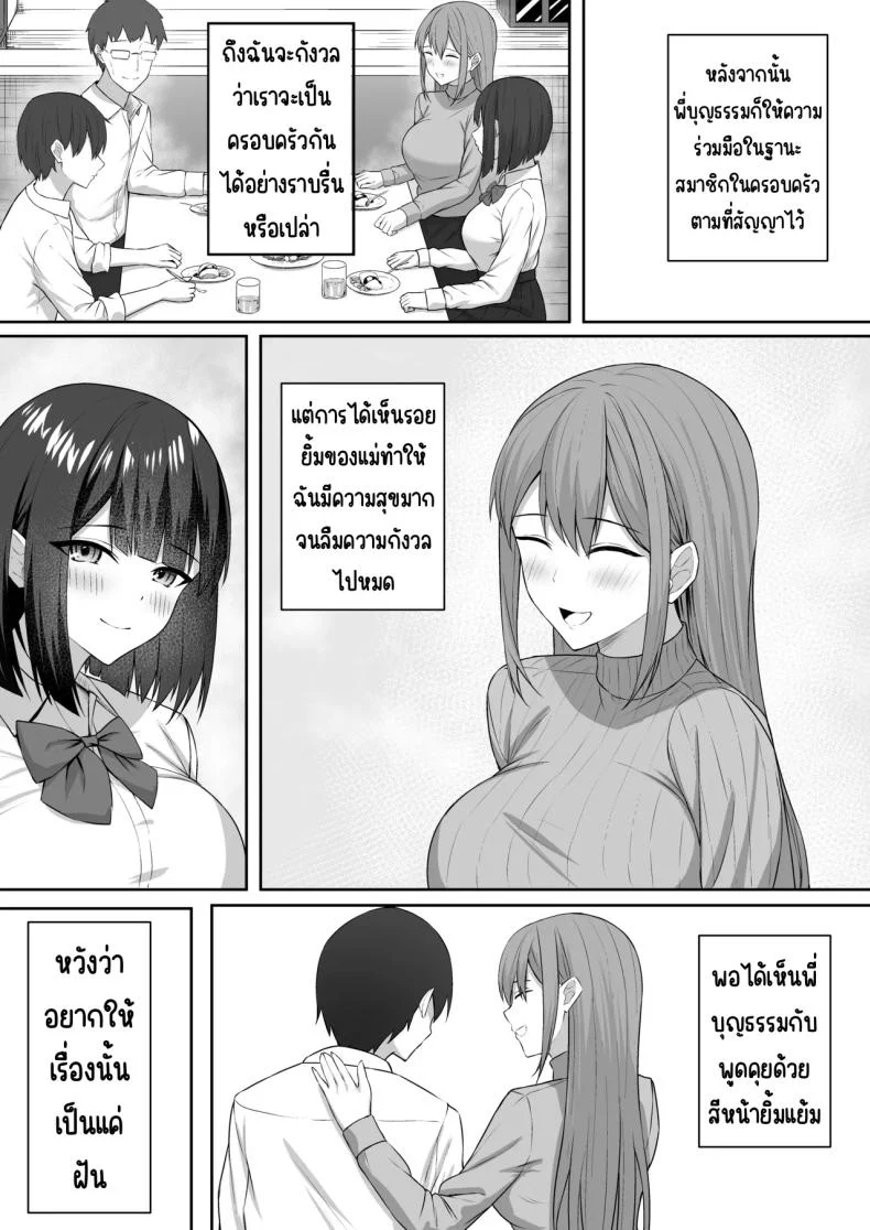 อ่านโดจิน พี่ชายผู้ทำให้ฉันกลายเป็นทาสแห่งกามตอนที่ 1 [Potato Usushio] แปลไทย หน้าที่ 23