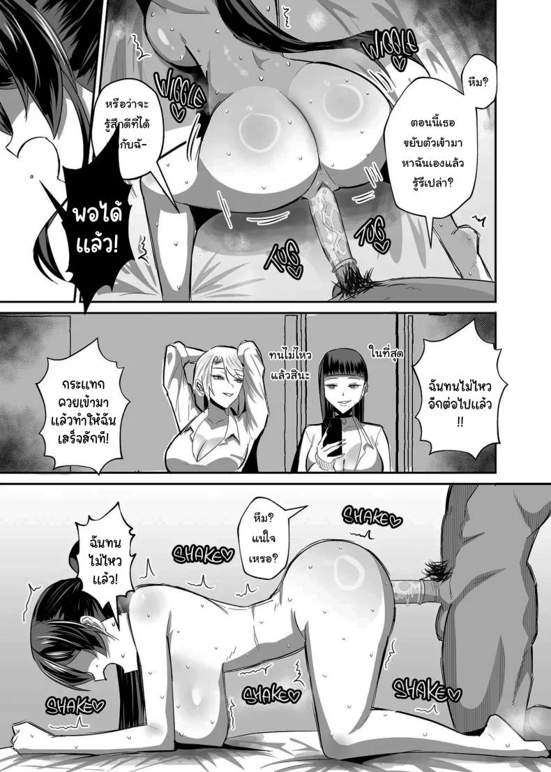 Kuppuku ~Fuuki Iinchou wa Odosarete Netorarete...~ ตอนที่ 2 แปลไทย 117 อ่านโดจิน Kuppuku ~Fuuki Iinchou wa Odosarete Netorarete…~ ตอนที่ 2 แปลไทย หน้าที่ 43