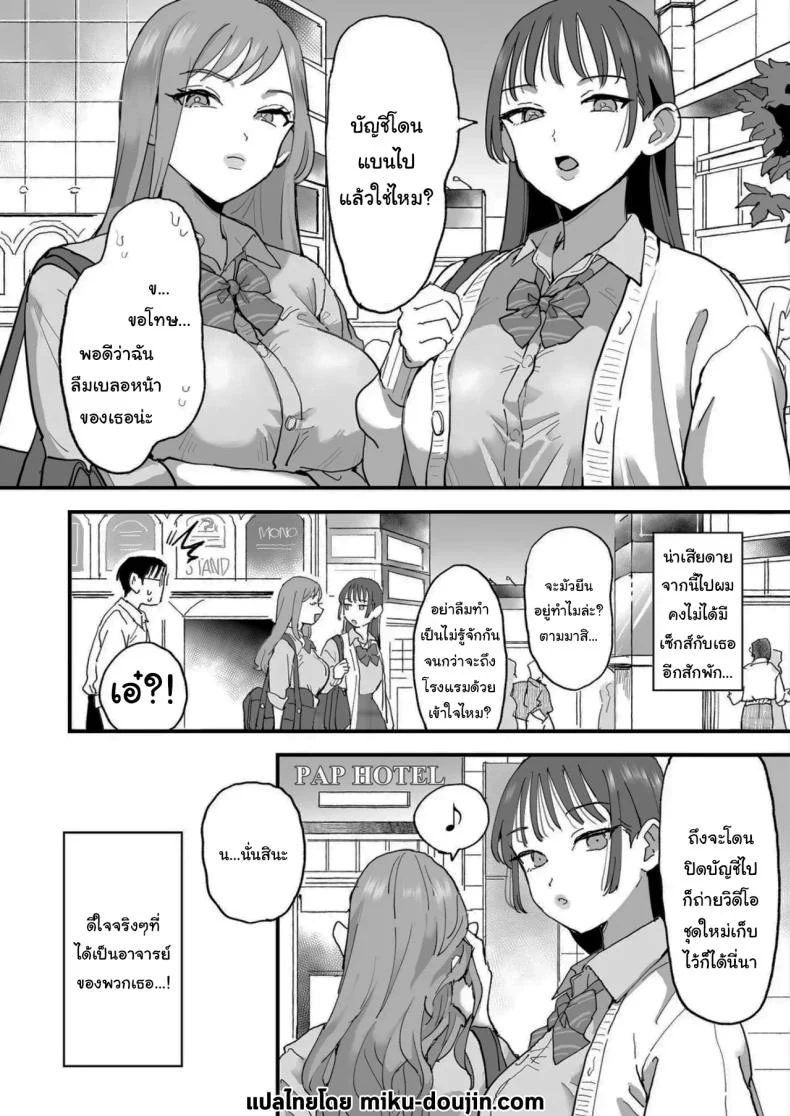 การฝึกที่ทำให้ทั้งสองคนยอมจำนน (Eda) แปลไทย 161 อ่านโดจิน การฝึกที่ทำให้ทั้งสองคนยอมจำนน (Eda) แปลไทย หน้าที่ 53