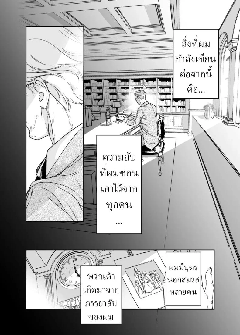 อ่านโดจิน พี่เลี้ยงร้อนแรงที่ทำให้เด็กชายใจเต้นแรงทุกคืน (Onizuka Frill) หน้าที่ 2
