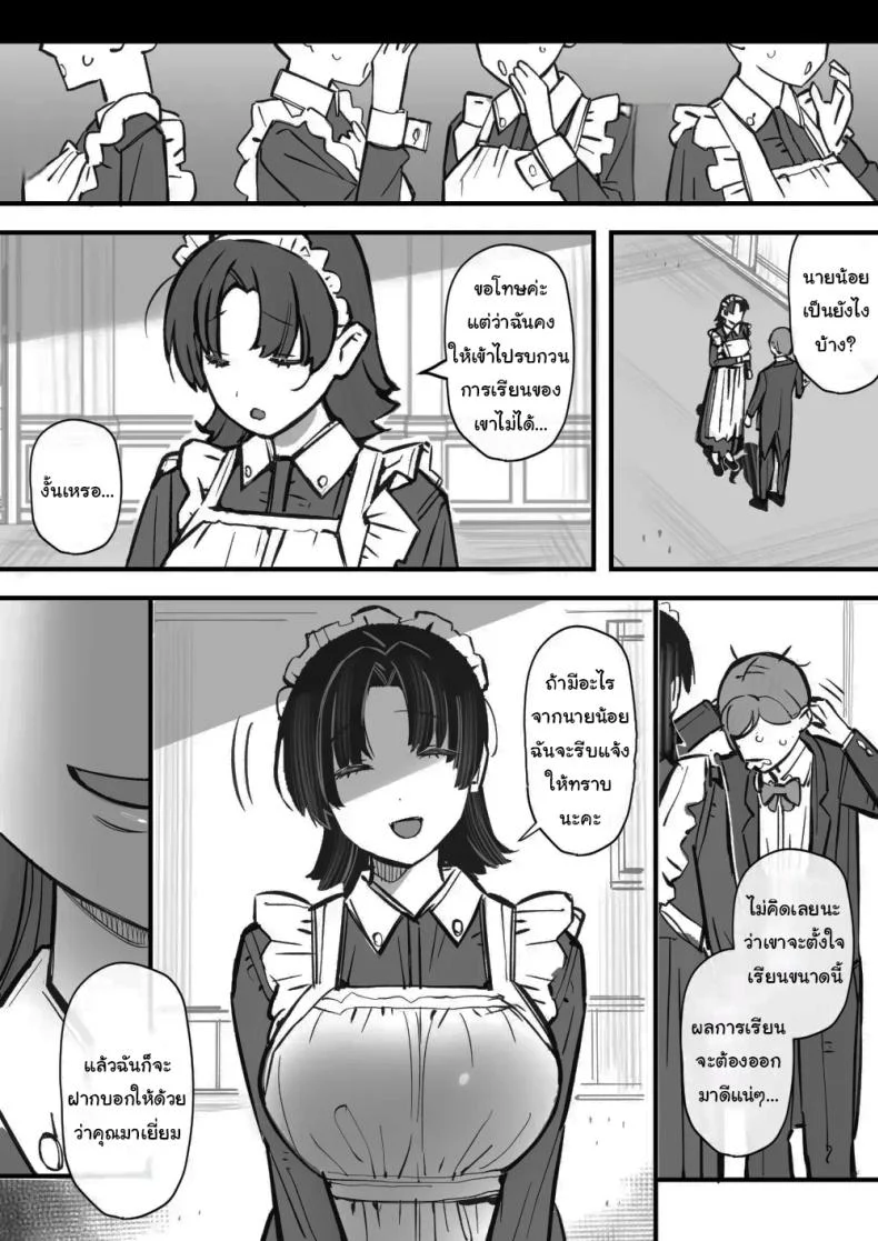 อ่านโดจิน ฝึกวิชาป้องกันตัวกับครู [Short kami] อ่านฟรี หน้าที่ 54