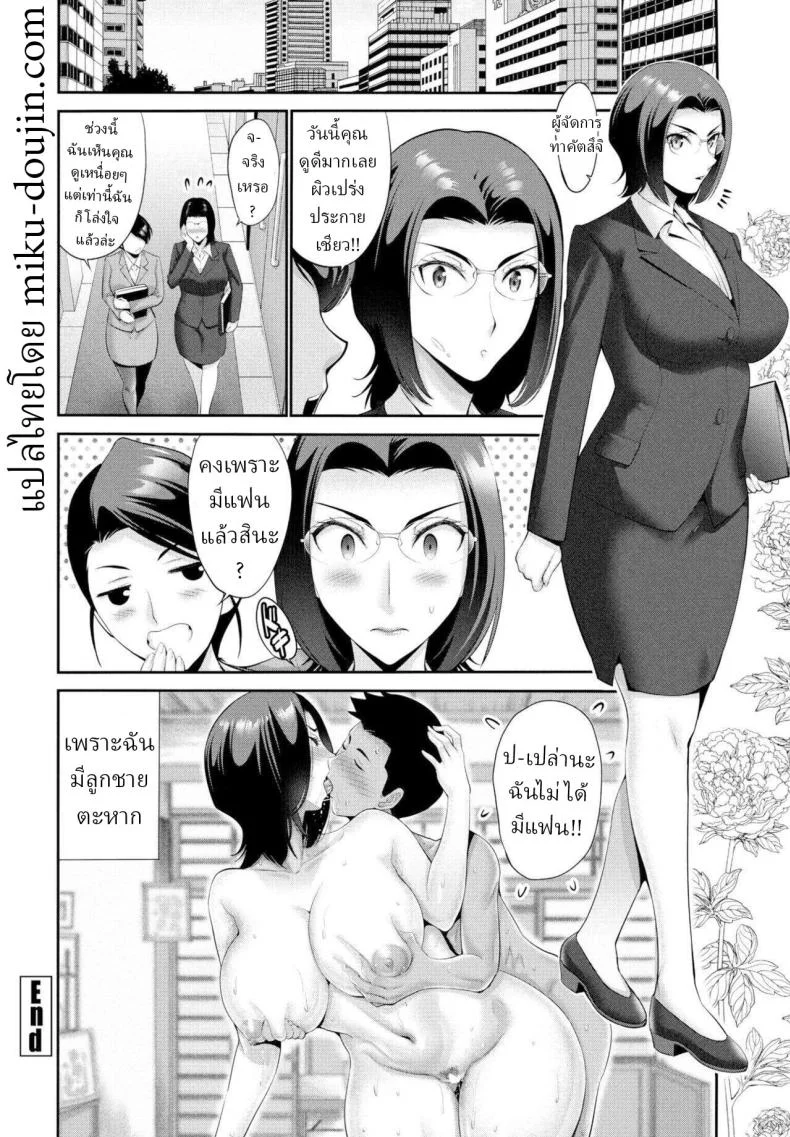 อ่านโดจิน อดใจไม่ไหวกับร่างกายแม่สาวสวย ตอน 2 [Nishikawa Kou] แปลไทย หน้าที่ 22