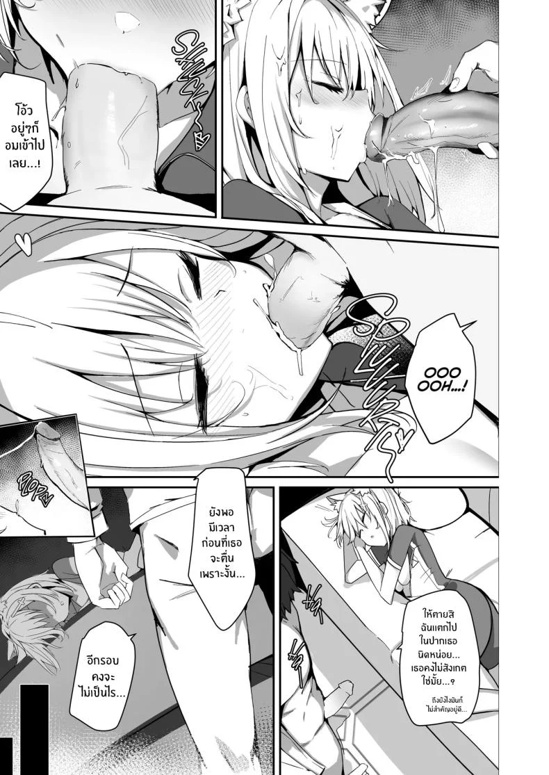 อ่านโดจิน วันสุดท้ายก่อนจากกัน (Muoto) (Blue Archive) แปลไทย หน้าที่ 5