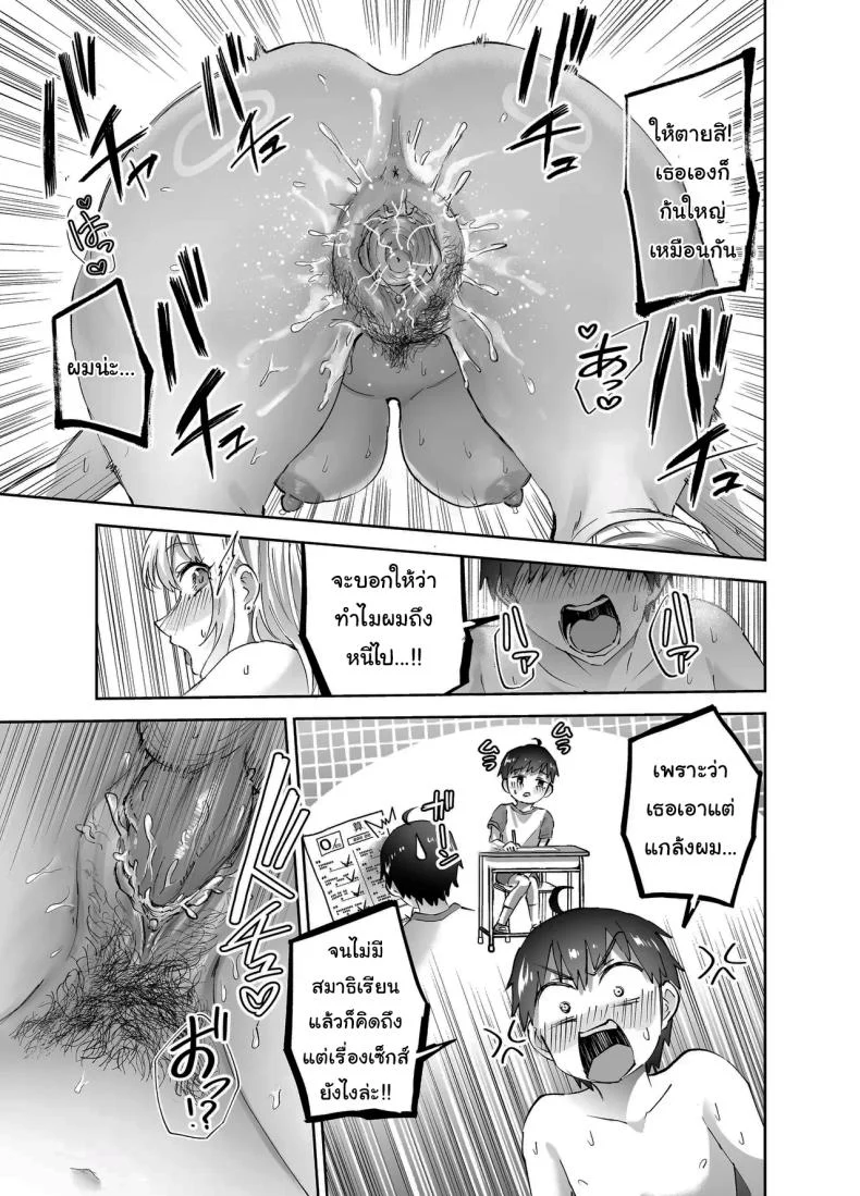 หนีไปไหนก็ไม่รอด ฉันจะไม่ยอมให้หนีเด็ดขาด ตอนที่ 1 (Nuki Uron) แปลไทย 123 อ่านโดจิน หนีไปไหนก็ไม่รอด ฉันจะไม่ยอมให้หนีเด็ดขาด ตอนที่ 1 (Nuki Uron) แปลไทย หน้าที่ 29